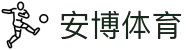 安博体育官网 - 网页版在线登录入口